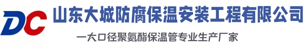 雨花大城防腐保温安装工程有限公司